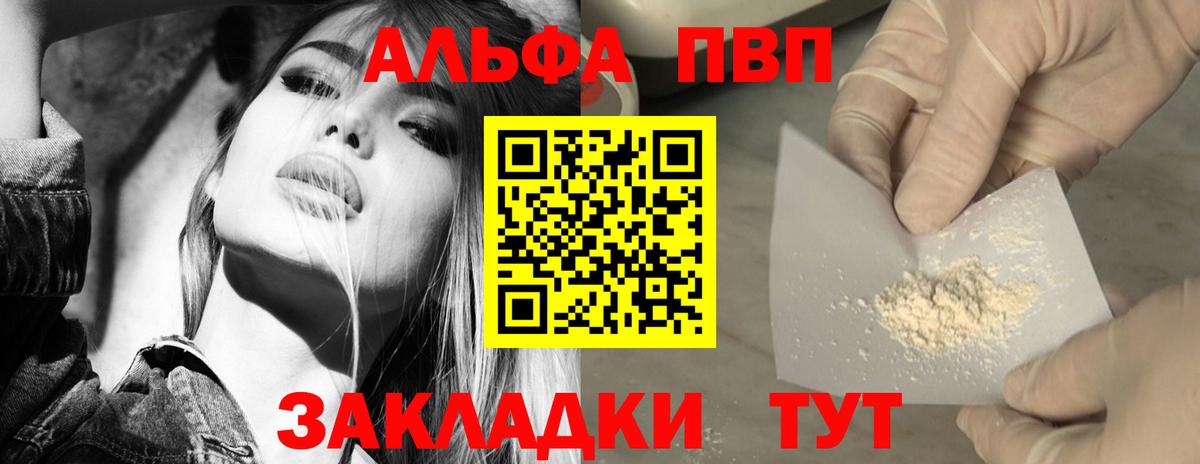 Альфа ПВП СК КРИС  A-PVP крисы CK  A-PVP  Ефремов  Вход с VPN  Alpha PVP VHQ 