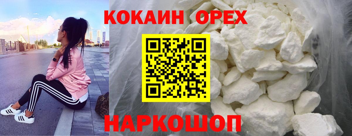 Кокаин 99% Ефремов