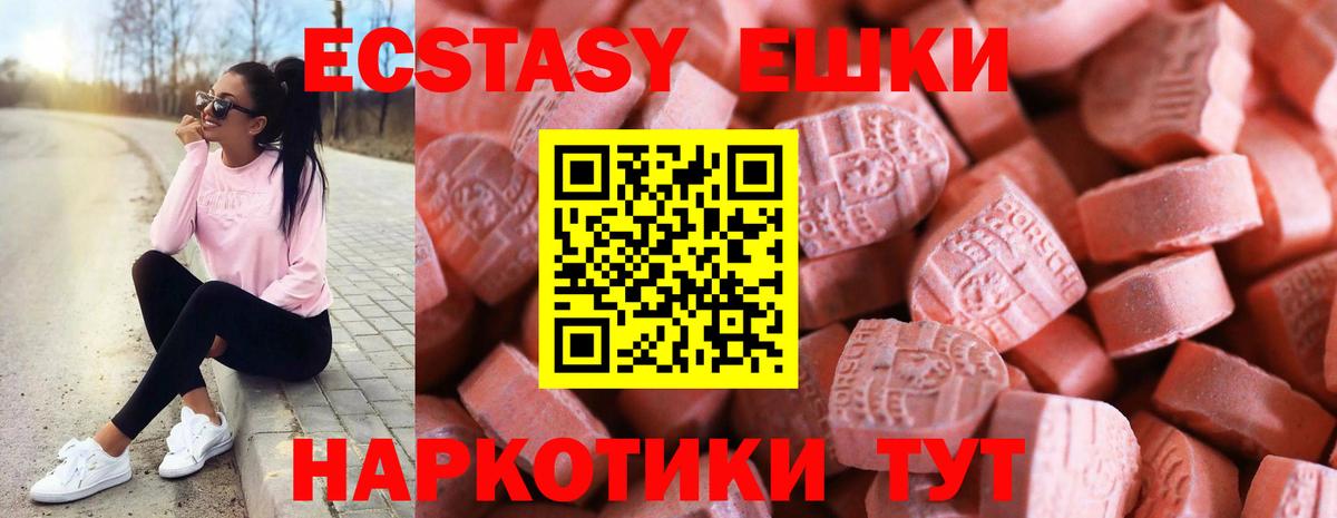 Ecstasy  Вход с VPN  Ефремов  Экстази 250 мг  ЭКСТАЗИ TESLA 
