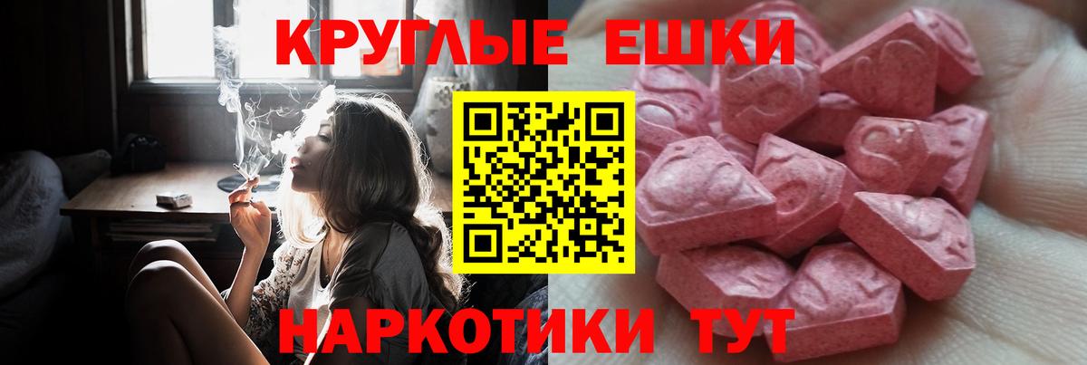 ЭКСТАЗИ таблы Ефремов