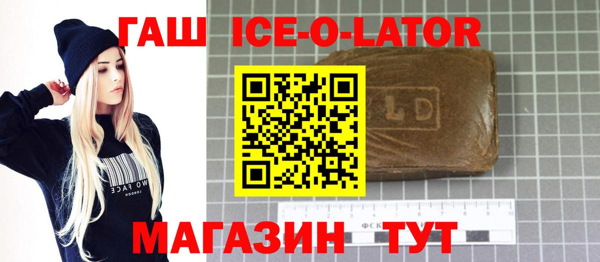 ГАШ Premium  Вход с VPN  ГАШ hashish  цены наркотик  Ефремов 