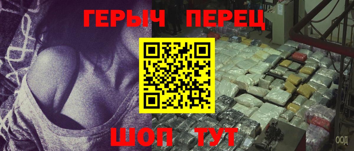 ГЕРОИН  Вход с VPN  Ефремов  ГЕРОИН белый 