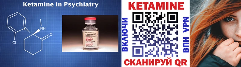 КЕТАМИН ketamine Ефремов