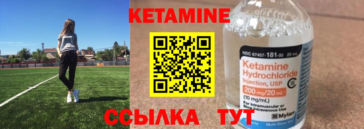 Ефремов  КЕТАМИН ketamine  КЕТАМИН ketamine  Вход с VPN 