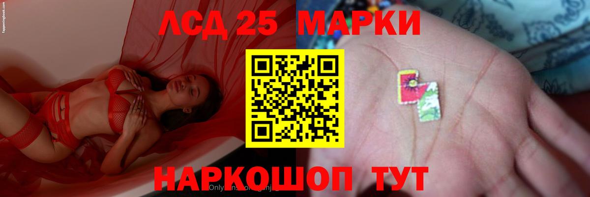 LSD-25 экстази кислота Ефремов