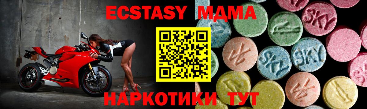 MDMA  Вход с VPN  Ефремов  МДМА VHQ  MDMA кристаллы 