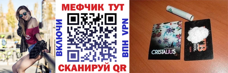 Мефедрон кристаллы  Ефремов 
