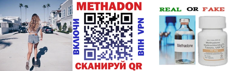 Метадон мёд Ефремов