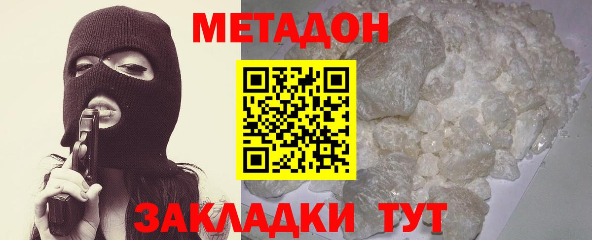 Метадон VHQ  Вход с VPN  Ефремов 