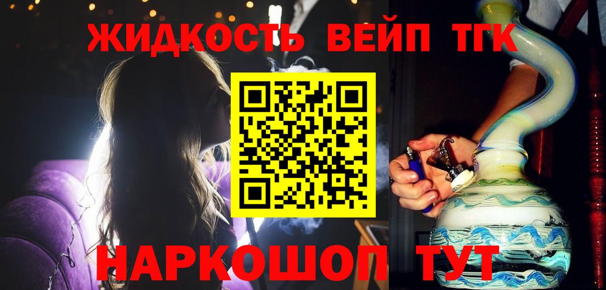 Дистиллят ТГК жижа  Дистиллят ТГК THC oil  Вход с VPN  Ефремов 