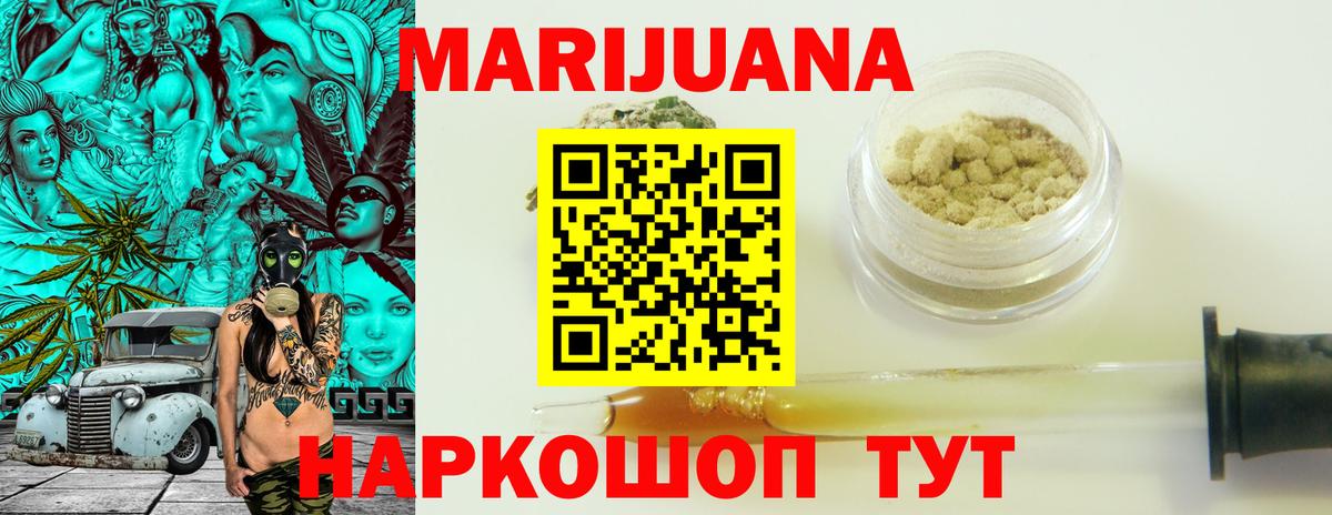 Шишки марихуана AK-47 Ефремов